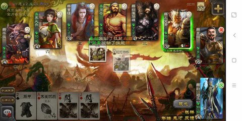 三国杀再见版